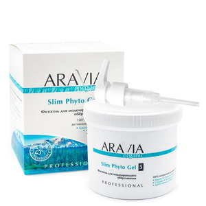 fitogel dlya modeliruyushchego obyortyvaniya slim phyto gel 550 ml aravia organic rossiya