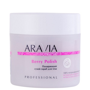 poliruyushchij suhoj skrab dlya tela berry polish 300 gr aravia organic rossiya