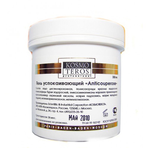 ks gel dlya lica uspokaivayushchij quotantikuperozquot 250 ml kosmoteros professionnel paris franciya