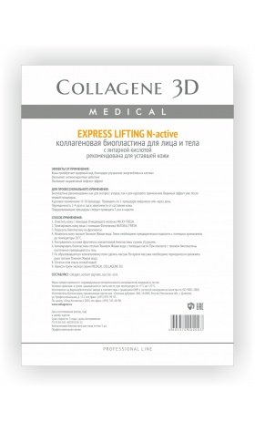 bioplastina kollagenovyj list dlya lica i tela n aktiv express lifting s yantarnoj kislotoj 1 sht collagene 3d rossiya