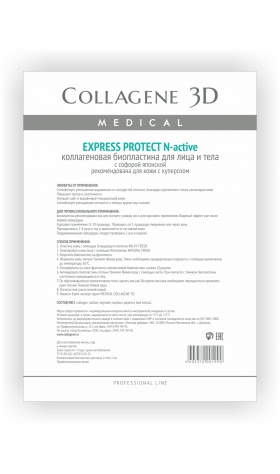 bioplastina kollagenovyj list dlya lica i tela n aktiv express protect s soforoj yaponskoj 1 sht collagene 3d rossiya