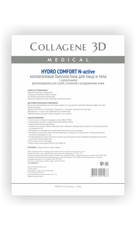 bioplastina kollagenovyj list dlya lica i tela n aktiv hydro comfort s allantoinom 1 sht collagene 3d rossiya