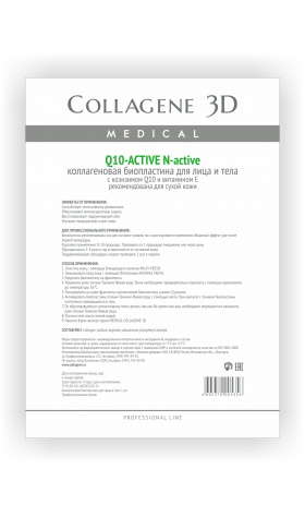 bioplastina kollagenovyj list dlya lica i tela n aktiv q10 active s koenzimom q10 i vitaminom e 1 sht collagene 3d rossiya