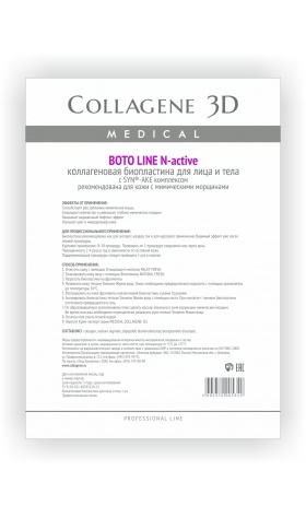 bioplastina kollagenovyj list dlya lica i tela n aktiv boto line s syn ake kompleksom 1 sht collagene 3d rossiya
