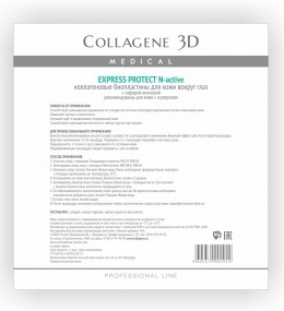 kollagenovye bioplastiny petchi dlya glaz express protect s soforoj yaponskoj 10 par upk collagene 3d rossiya