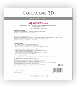 kollagenovye bioplastiny petchi dlya glaz anti wrinkle s placentolyu 10 par upk collagene 3d rossiya