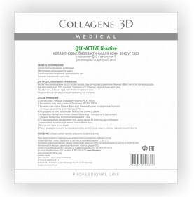 kollagenovye bioplastiny petchi dlya glaz q10 active s koenzimom q10 i vitaminom e 10 par upk collagene 3d rossiya