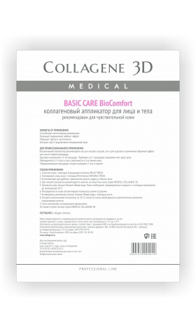 kollagenovyj applikator dlya lica i tela biocomfort basic care chistyj kollagen 1 sht collagene 3d rossiya