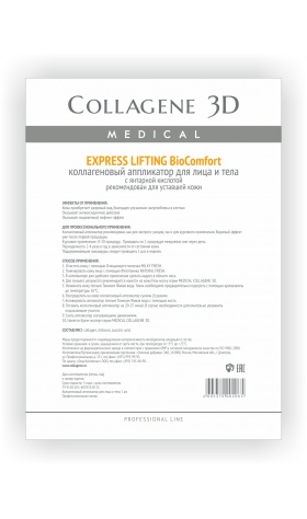 kollagenovyj applikator dlya lica i tela biocomfort express lifting s yantarnoj kislotoj 1 sht collagene 3d rossiya