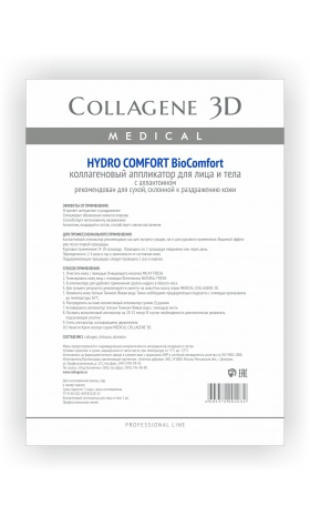 kollagenovyj applikator dlya lica i tela biocomfort hydro comfort s allantoinom 1 sht collagene 3d rossiya