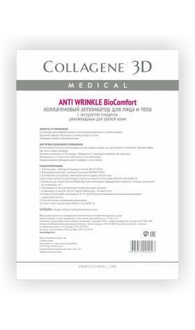 kollagenovyj applikator dlya lica i tela biocomfort anti wrinkle s placentolyu 1 sht collagene 3d rossiya