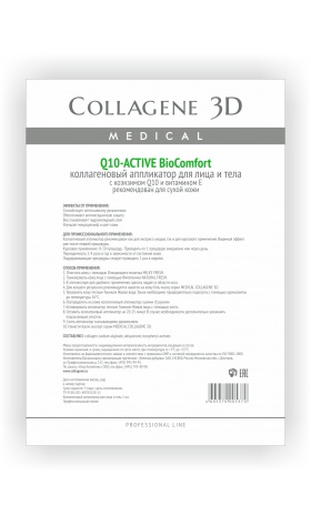kollagenovyj applikator dlya lica i tela biocomfort q10 active s koenzimom q10 i vitaminom e 1 sht collagene 3d rossiya
