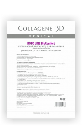 kollagenovyj applikator dlya lica i tela biocomfort boto line s syn ake kompleksom 1 sht collagene 3d rossiya