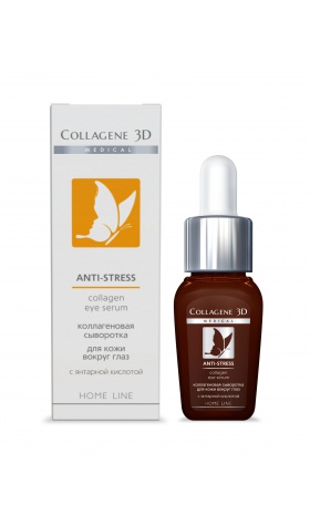 syvorotka dlya glaz anti stress dlya ustavshej kozhi 10 ml collagene 3d rossiya