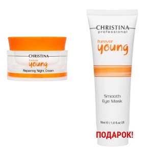 nabor quotforever young reparing night creamquot nochnoj krem maska dlya glaz v podarok 50 ml 50 ml christina izrail