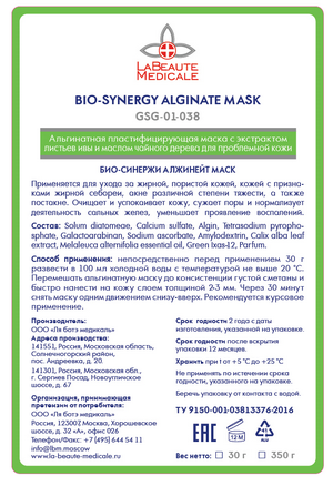 alginatnaya maska dlya problemnoj kozhi s ekstraktom listev ivy i maslom chajnogo dereva bio synergy alginate mask 350 gr la beaute medicale rossiya