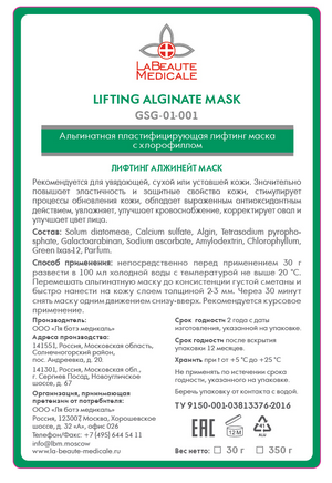 alginatnaya lifting maska s hlorofillom lifting alginate mask 350 gr la beaute medicale rossiya