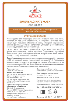 alginatnaya anti age maska s kolloidnym zolotom superb alginate mask 30 gr la beaute medicale rossiya