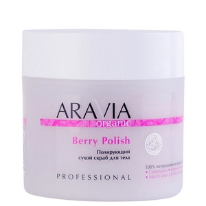 poliruyushchij suhoj skrab dlya tela berry polish 300 gr aravia organic rossiya