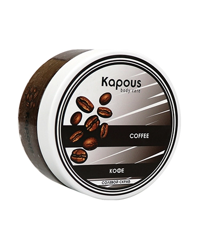 solevoj skrab dlya tela kofe 200 ml kapous body care rossiya