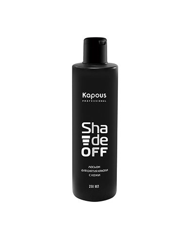 loson dlya udaleniya kraski s kozhi shade off 250 ml kapous professional rossiya