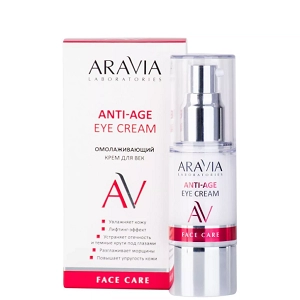 omolazhivayushchij krem dlya vekanti age eye cream 30 ml aravia laboratories rossiya