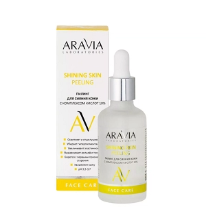 piling dlya siyaniya kozhi s kompleksom kislot 10 shining skin peeling 50 ml aravia laboratories rossiya