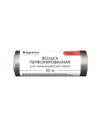 folga alyuminievaya perforirovannaya dlya parikmaherskih rabot kapous 18 mkm 50 m kapous professional rossiya