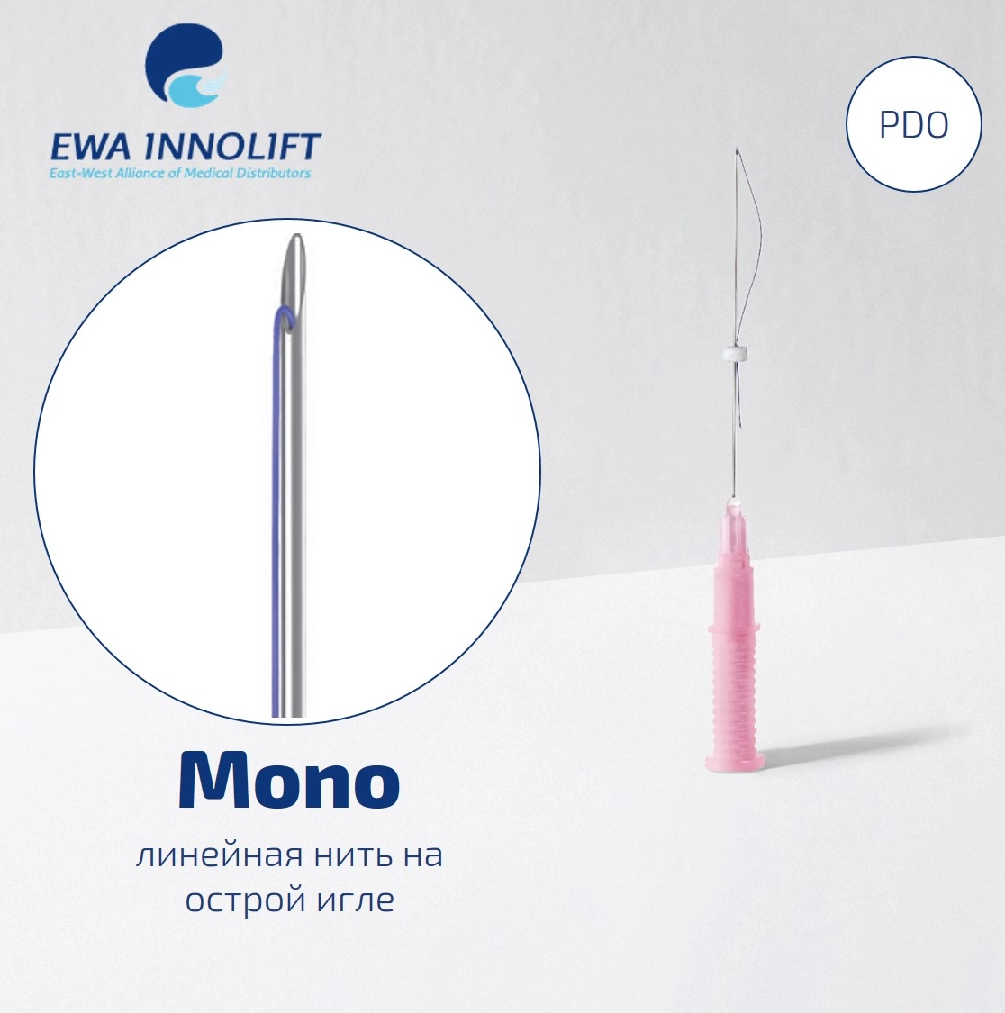 nit obychnaya na poloj igle linejnaya mono pdo 27g38 10shtup 10 sht upk ewa innolift yuzhnaya koreya