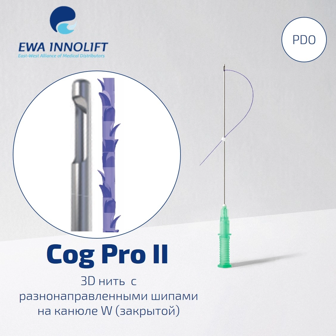 ewa innolift nit w obraznaya kanyulya fe cog pro pdo 23g70 8shtup