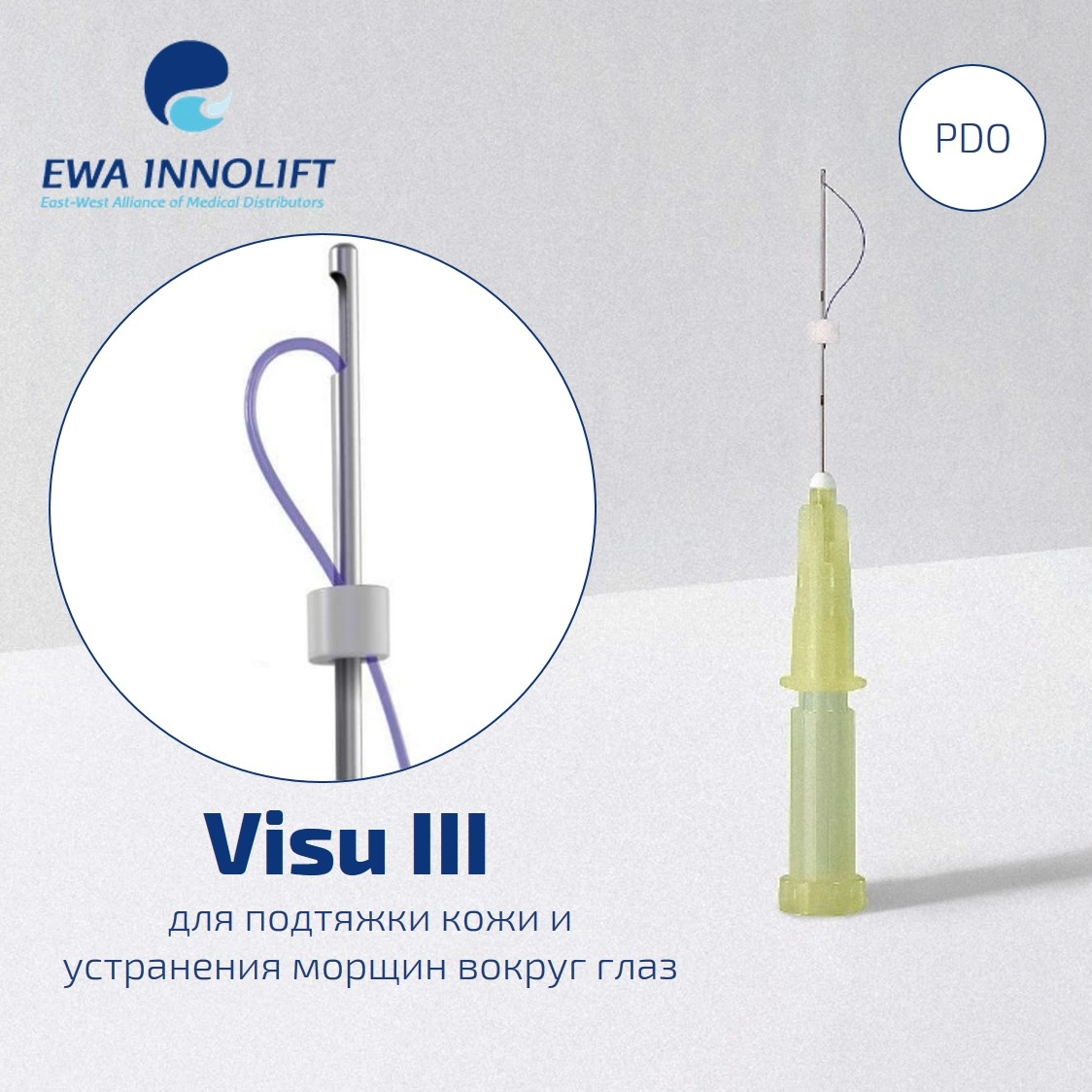 ewa innolift nit w obraznaya kanyulya visu pdo 30g25 8shtup