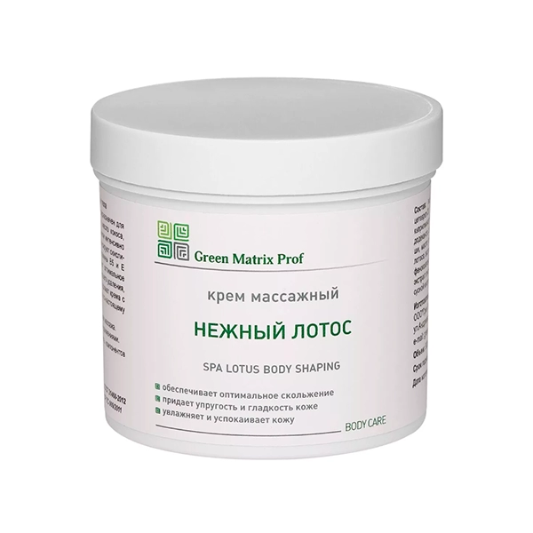 green matrix krem massazhnyj quotnezhnyj lotosquot dlya lica i tela 300 ml