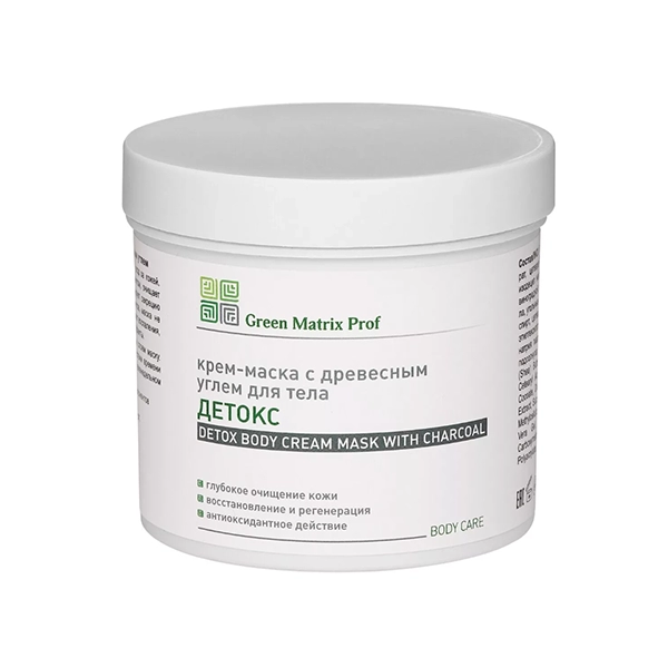 green matrix krem maska detoks s drevesnym uglem dlya tela 300 ml
