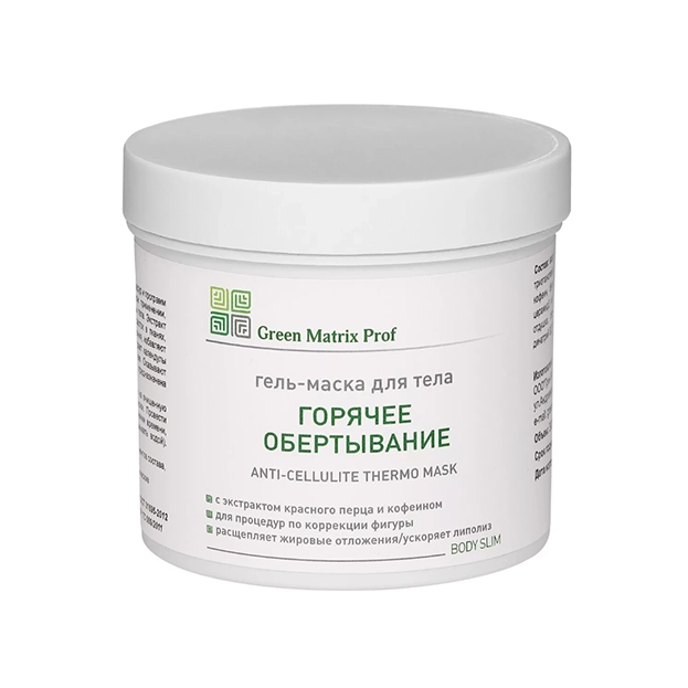 green matrix gel maska quotgoryachee obertyvaniequot dlya tela 500 ml