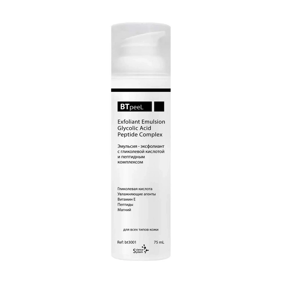 emulsiya eksfoliant s glikolevoj kislotoj 90 ml btpeel rossiya