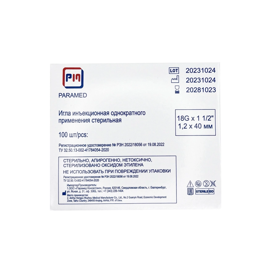 igla inekcionnaya dlya mezoterapii paramed 18g11240mm 100 sht paramed kitaj