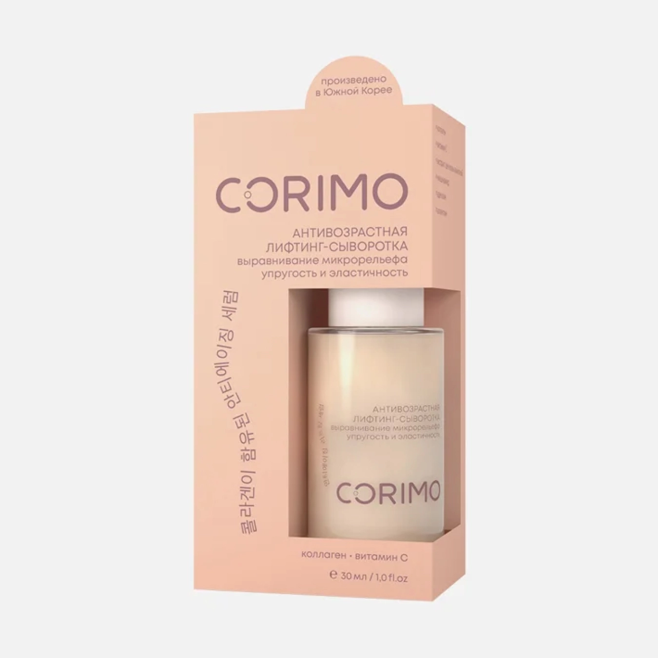 corimo syvorotka lifting dlya lica kollagen i vitamin c antivozrastnaya 30ml 30 ml corimo koreya