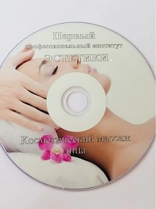 obuchayushchee video quotkosmeticheskij massazh bazovyj kursquot 1 sht disk rossiya
