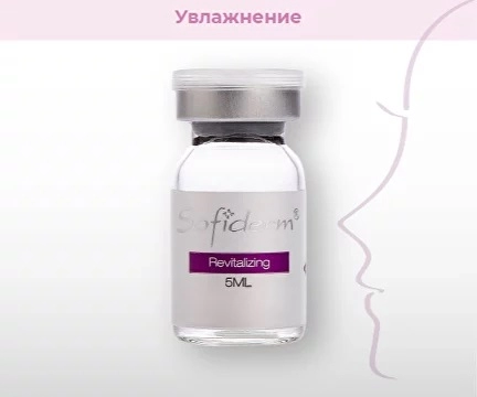sofiderm revitalizing flakon 5ml sofiderm kitaj