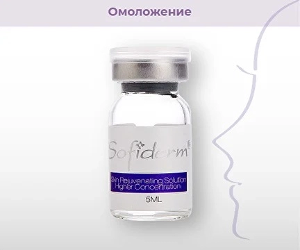 sofiderm skin rejuvenating solution srs flakon 5ml 1 sht sofiderm kitaj