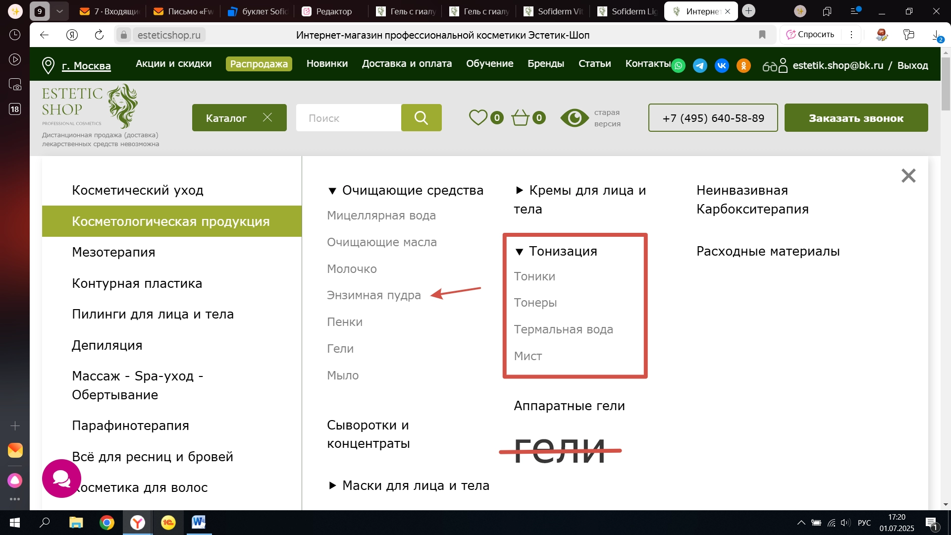gel ochishchayushchij ultramyagkij kora 150 ml kora professional rossiya