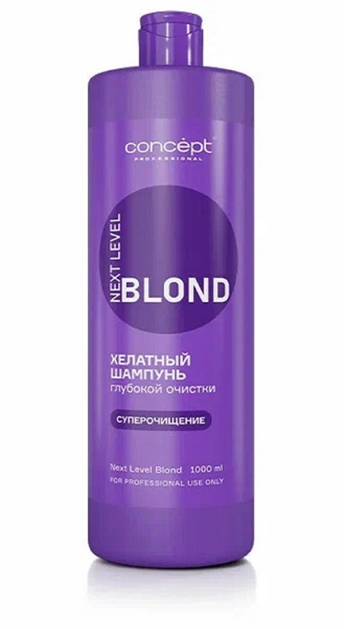 shampun helatnyj glubokoj ochistki next level blond 1000 ml concept rossiya