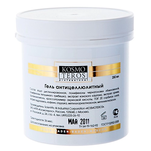ks gel anticellyulitnyj 250 ml kosmoteros professionnel paris franciya