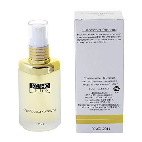 ks syvorotka krasoty 35 ml kosmoteros professionnel paris franciya