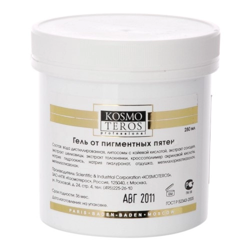 ks gel ot pigmentnyh pyaten apparatnyj 250 ml kosmoteros professionnel paris franciya