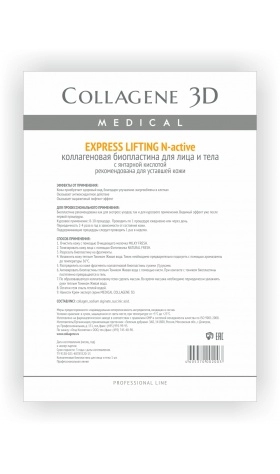 bioplastina kollagenovyj list dlya lica i tela n aktiv express lifting s yantarnoj kislotoj 1 sht collagene 3d rossiya