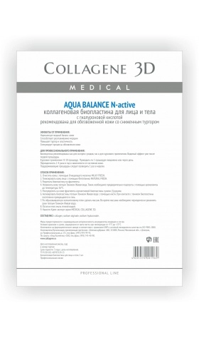 bioplastina kollagenovyj list dlya lica i tela n aktiv aqua balance s gialuronovoj kislotoj 1 sht collagene 3d rossiya