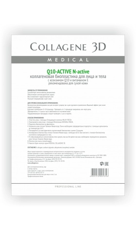 bioplastina kollagenovyj list dlya lica i tela n aktiv q10 active s koenzimom q10 i vitaminom e 1 sht collagene 3d rossiya