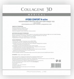 kollagenovye bioplastiny petchi dlya glaz hydro comfort s allantoinom 10 par upk collagene 3d rossiya