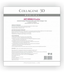 kollagenovye bioplastiny petchi dlya glaz anti wrinkle s placentolyu 10 par upk collagene 3d rossiya